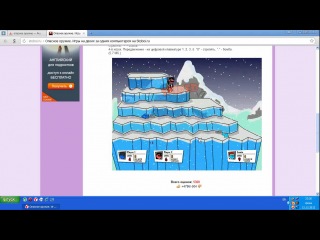 Флеш игра опасное оружие